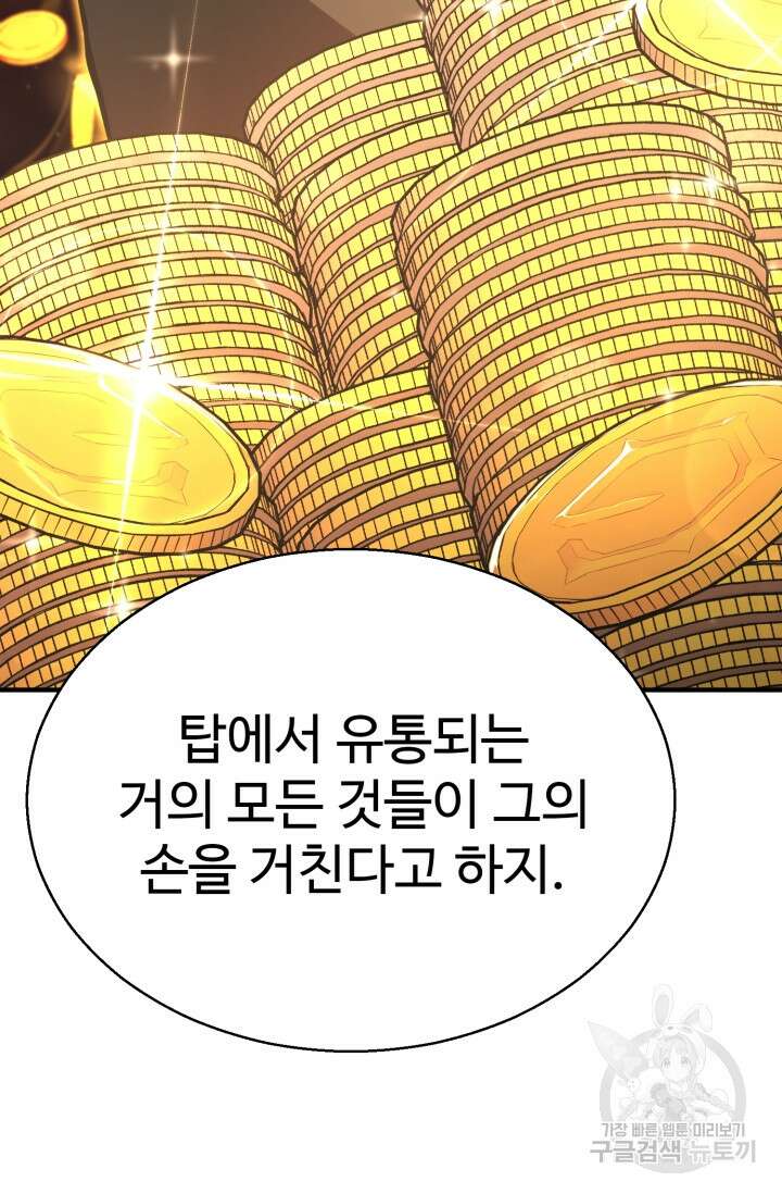 올 마스터 네크로맨서 19화 23