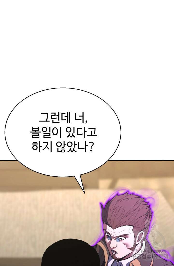 올 마스터 네크로맨서 19화 24