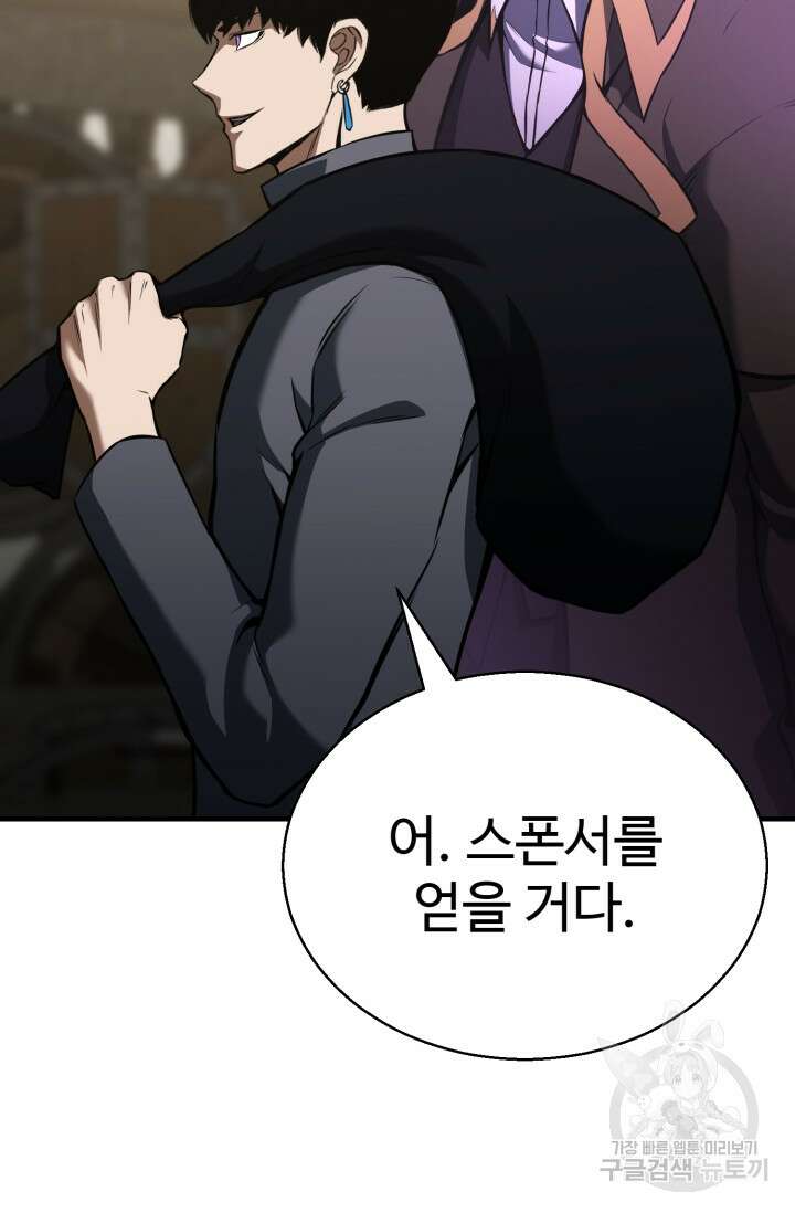 올 마스터 네크로맨서 19화 25