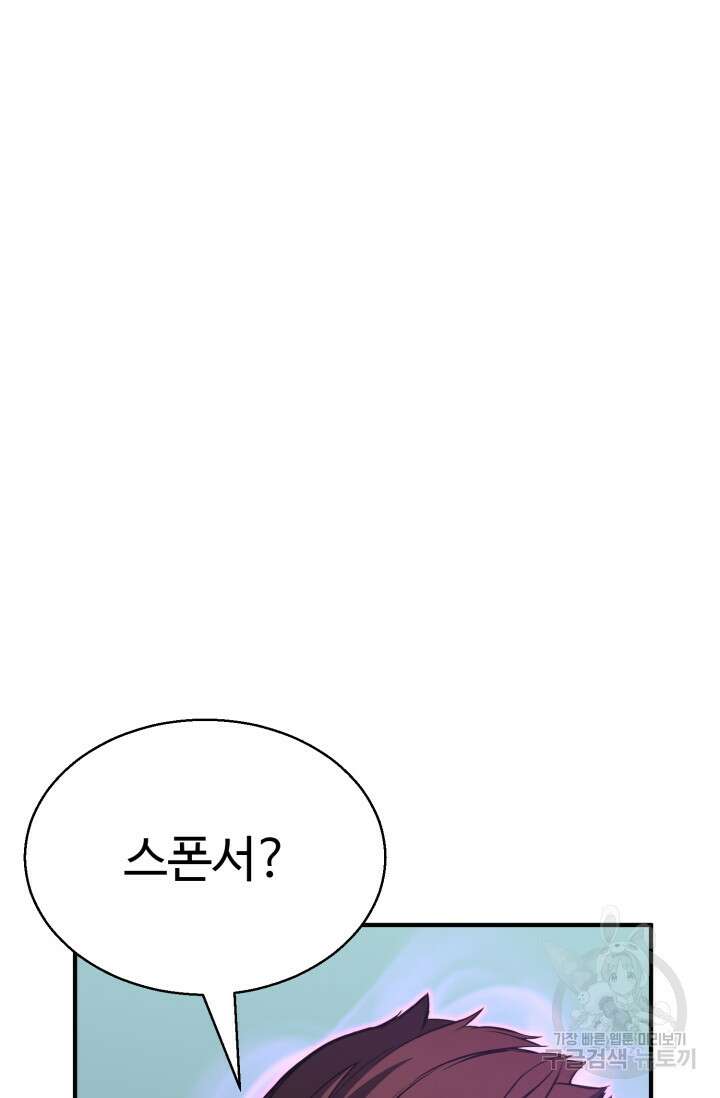 올 마스터 네크로맨서 19화 26