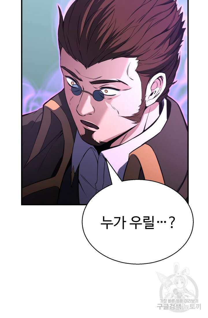 올 마스터 네크로맨서 19화 27
