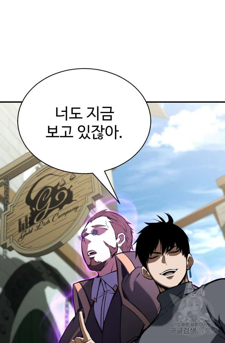 올 마스터 네크로맨서 19화 28