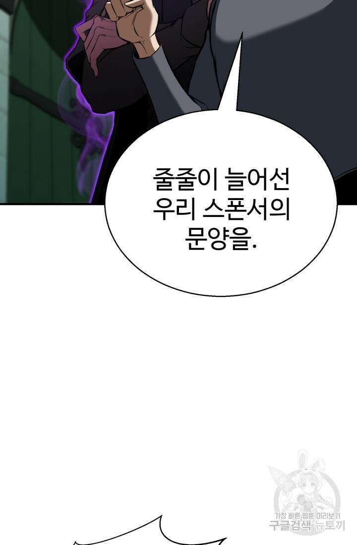 올 마스터 네크로맨서 19화 29