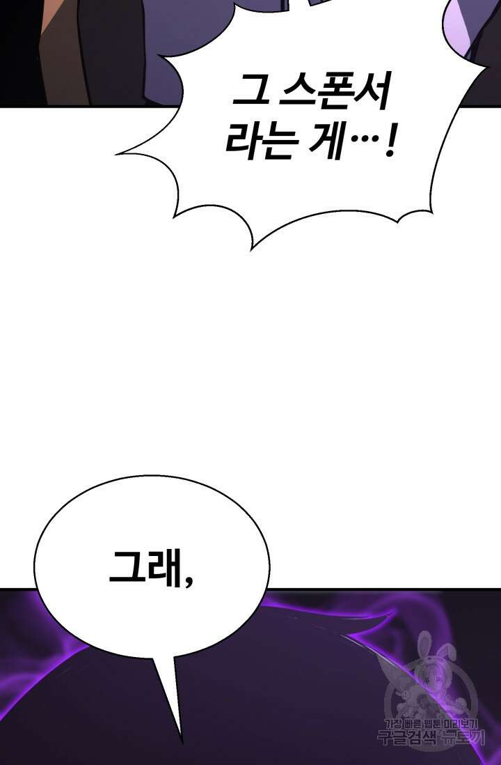 올 마스터 네크로맨서 19화 31