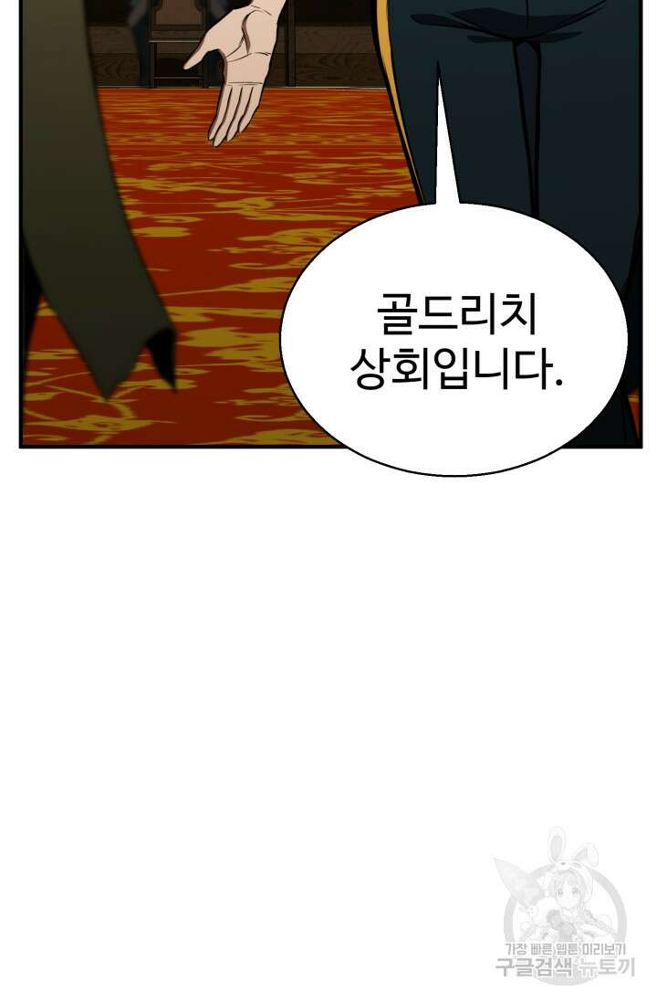 올 마스터 네크로맨서 19화 37