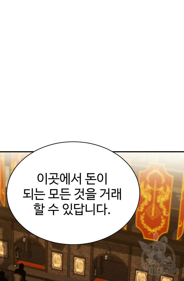 올 마스터 네크로맨서 19화 38