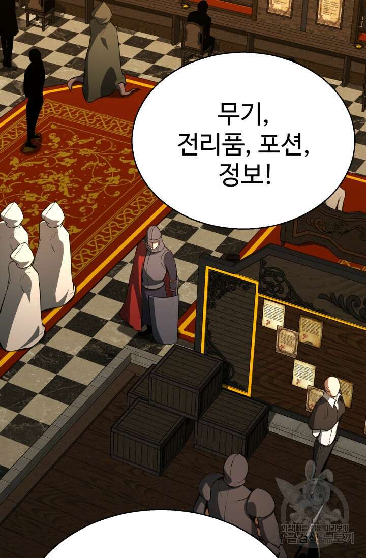 올 마스터 네크로맨서 19화 39