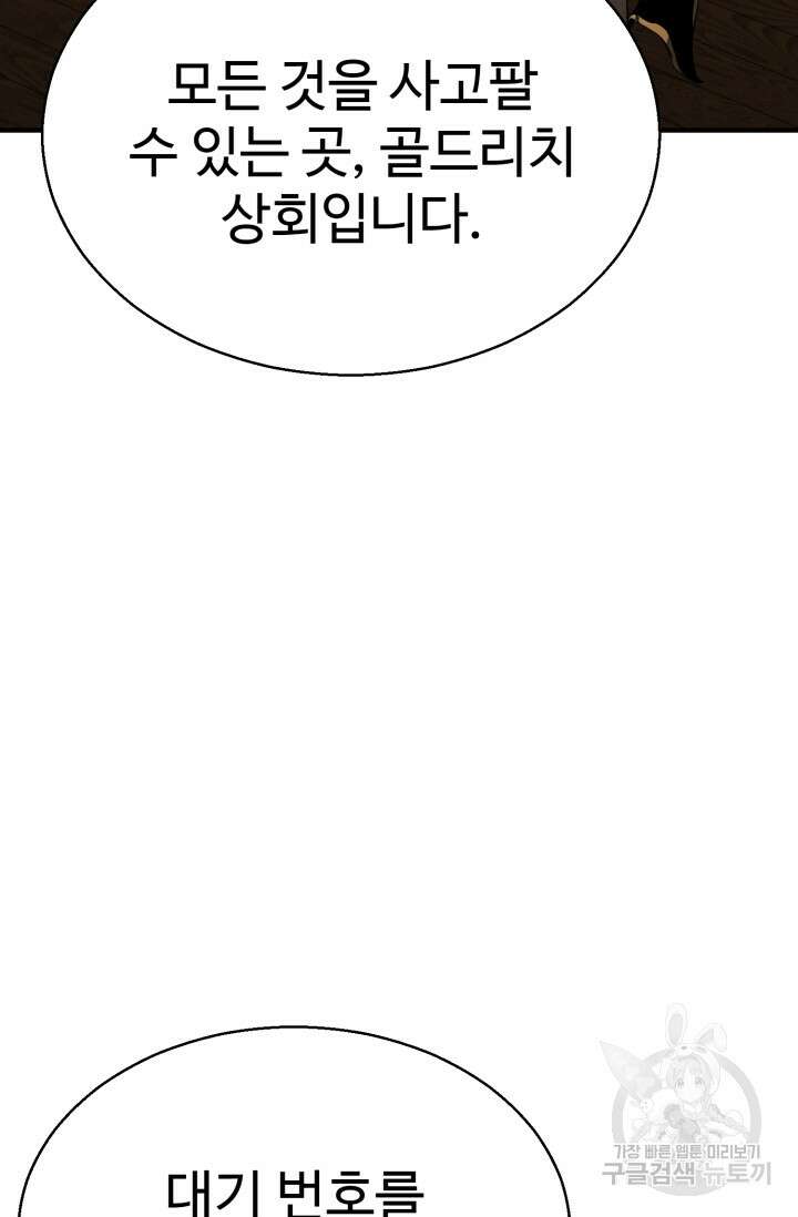 올 마스터 네크로맨서 19화 40
