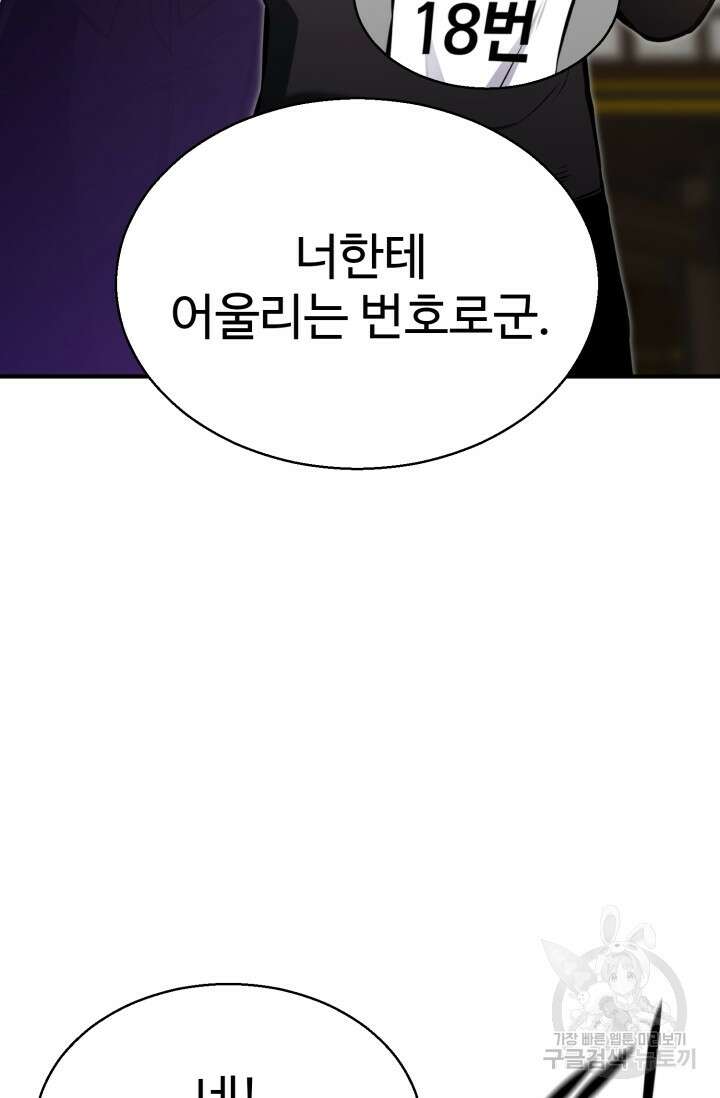 올 마스터 네크로맨서 19화 42