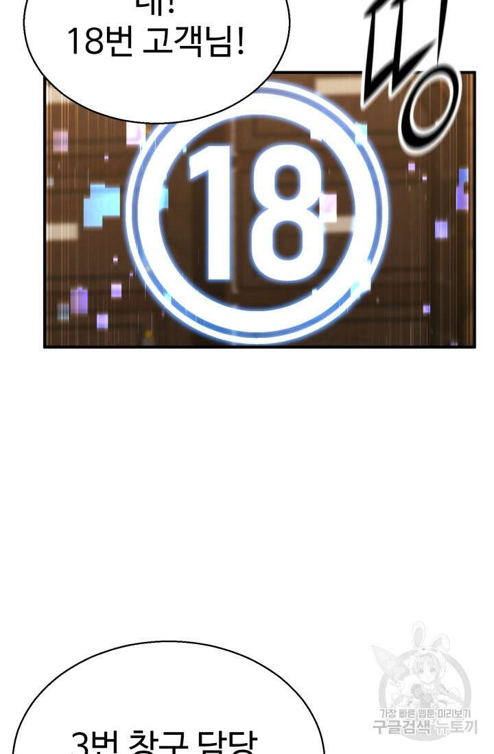 올 마스터 네크로맨서 19화 43