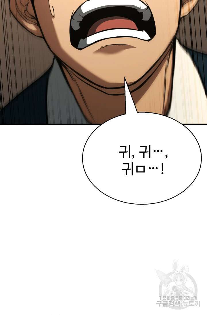 올 마스터 네크로맨서 19화 52