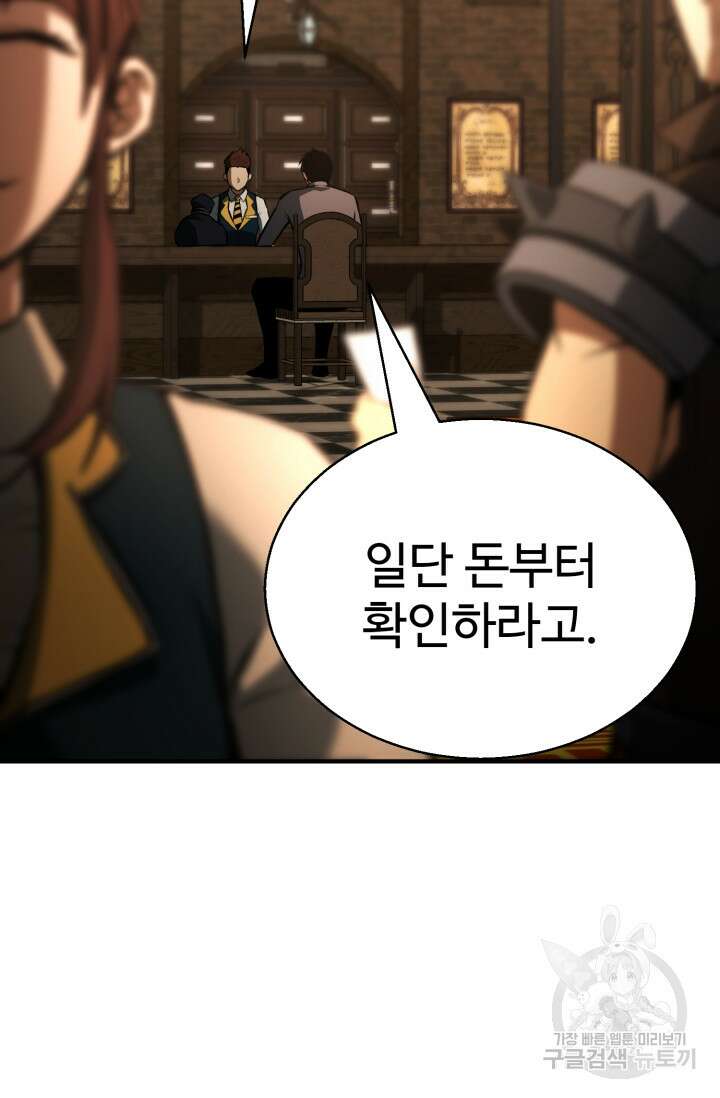 올 마스터 네크로맨서 19화 56
