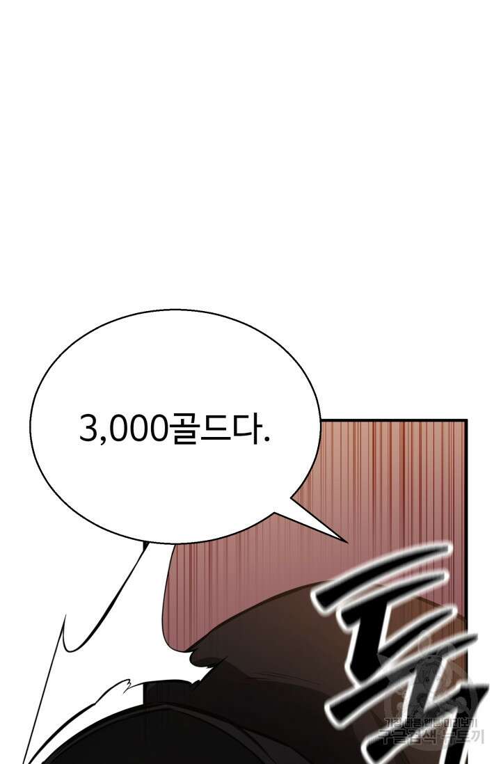 올 마스터 네크로맨서 19화 57