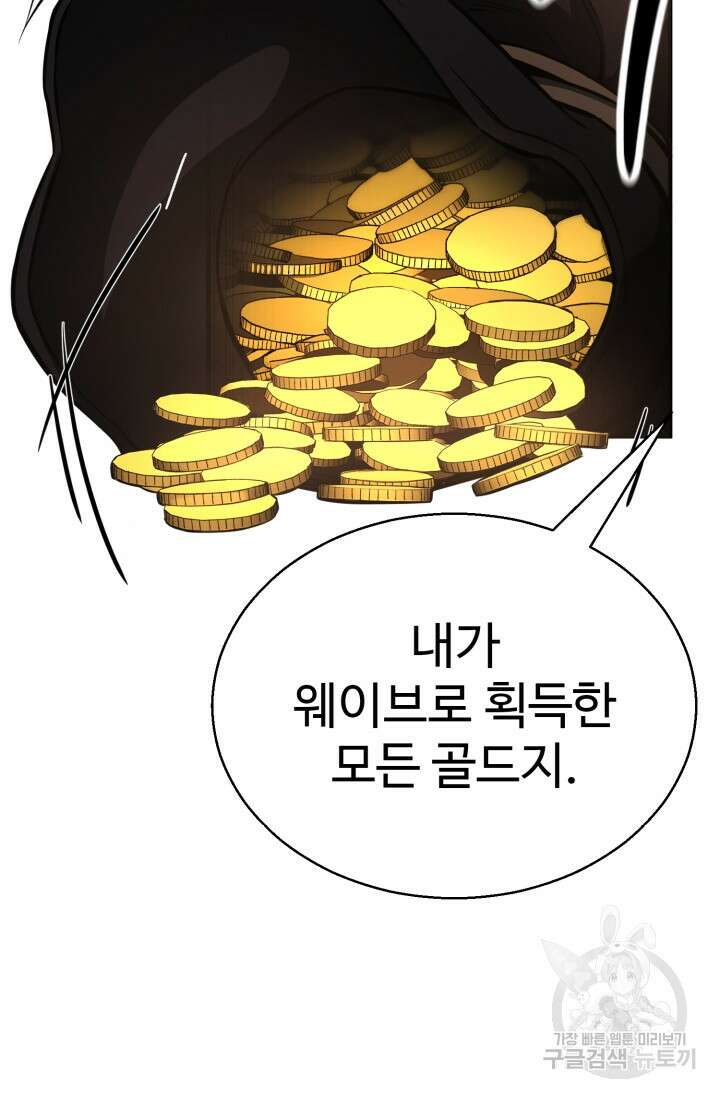 올 마스터 네크로맨서 19화 58