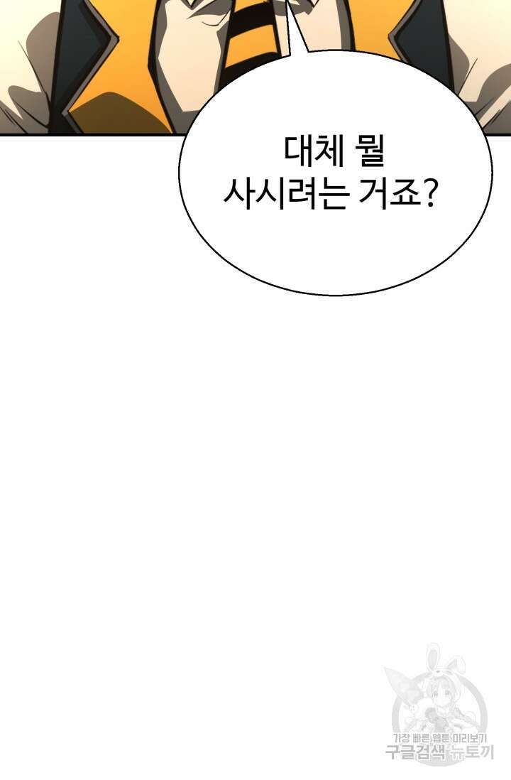 올 마스터 네크로맨서 19화 60