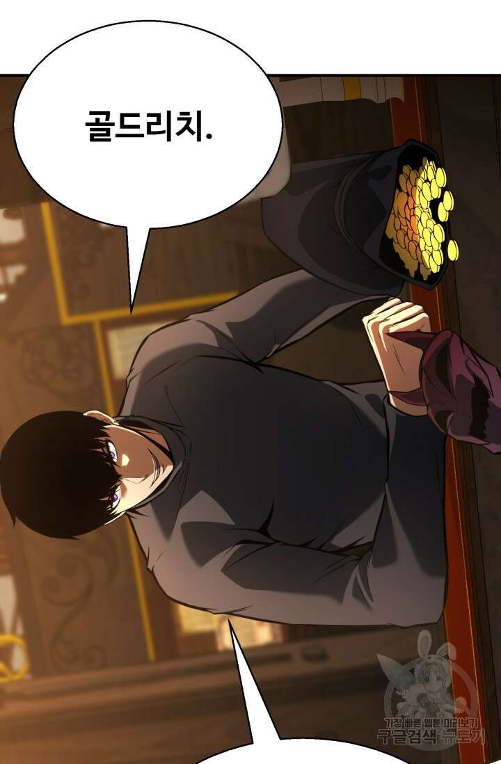 올 마스터 네크로맨서 19화 61