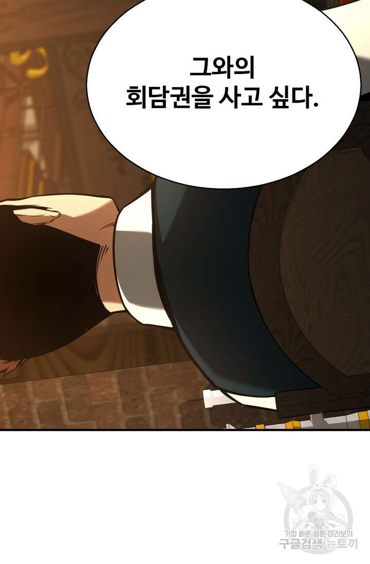 올 마스터 네크로맨서 19화 62