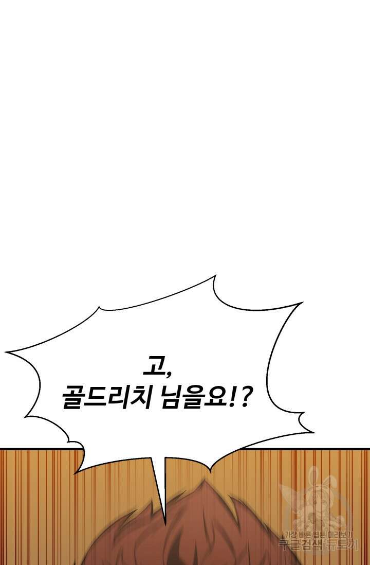 올 마스터 네크로맨서 19화 63