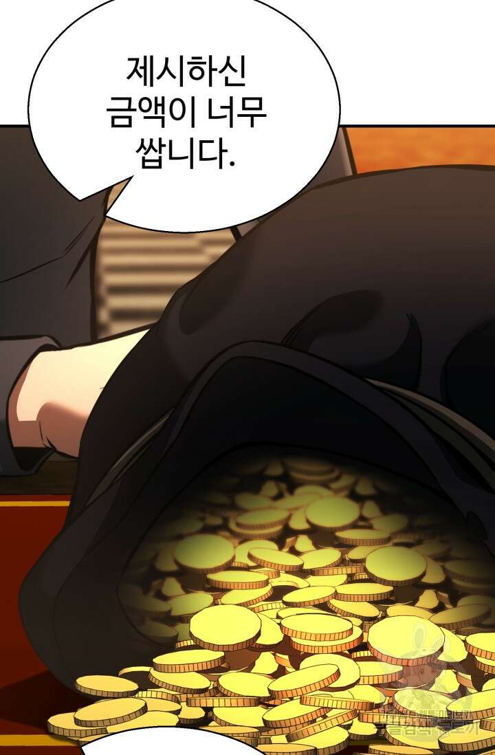 올 마스터 네크로맨서 19화 74