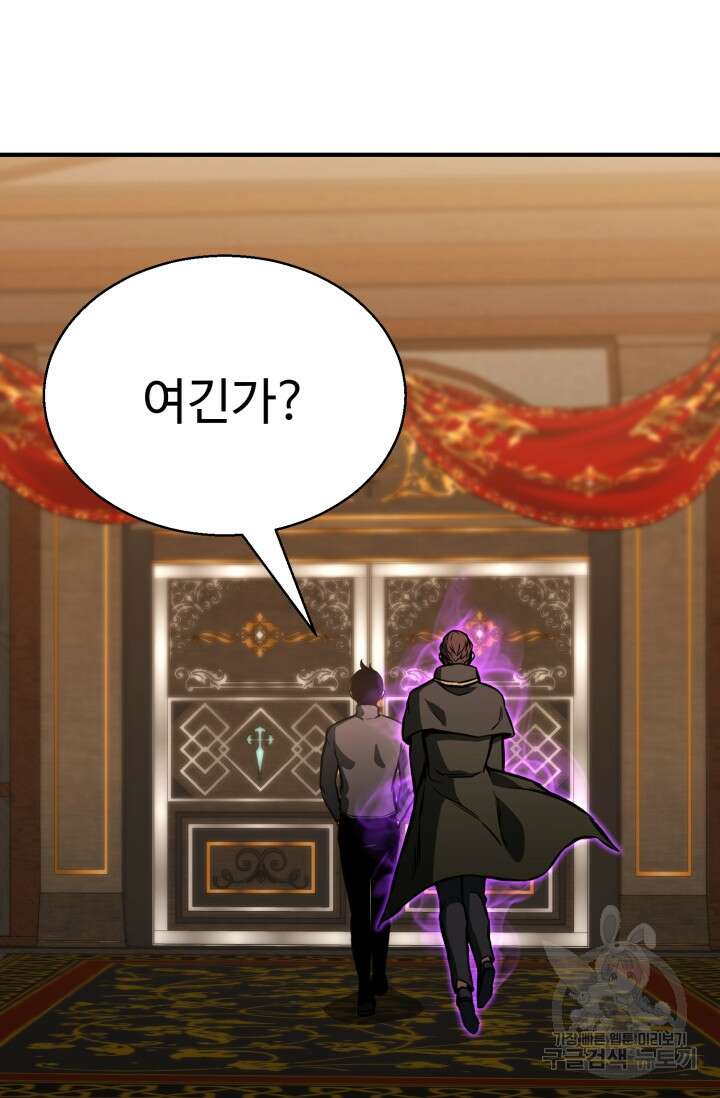 올 마스터 네크로맨서 19화 88