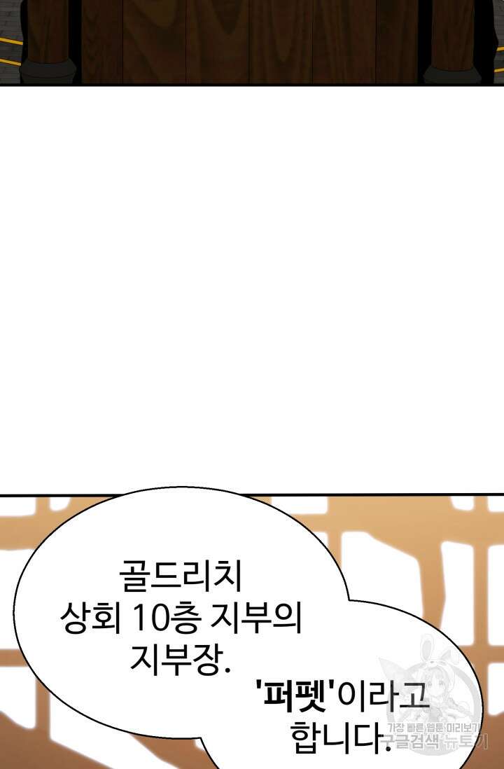 올 마스터 네크로맨서 19화 93