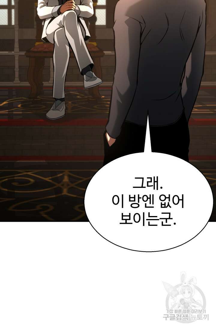 올 마스터 네크로맨서 19화 97