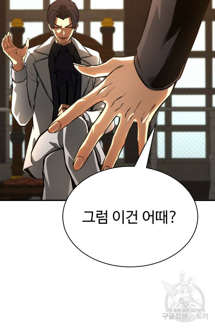 올 마스터 네크로맨서 19화 99