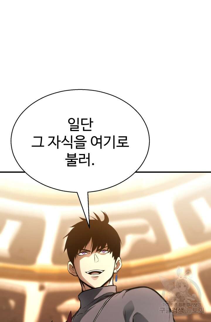 올 마스터 네크로맨서 19화 100