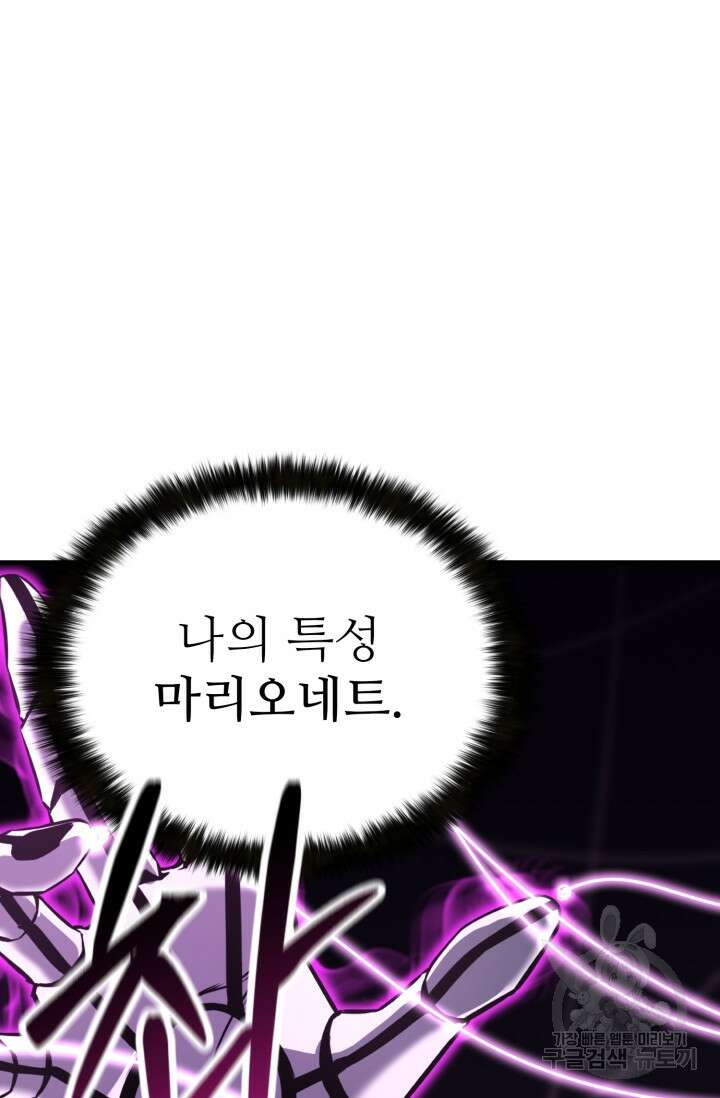 올 마스터 네크로맨서 19화 108