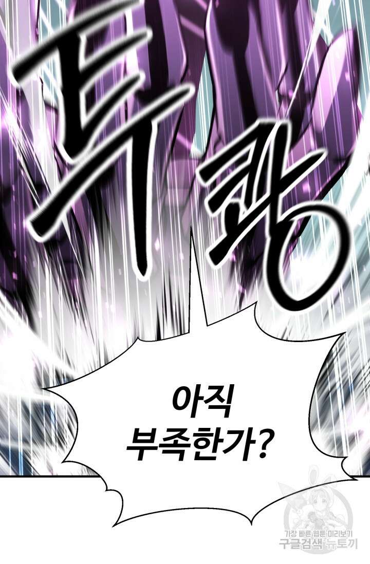 올 마스터 네크로맨서 19화 116