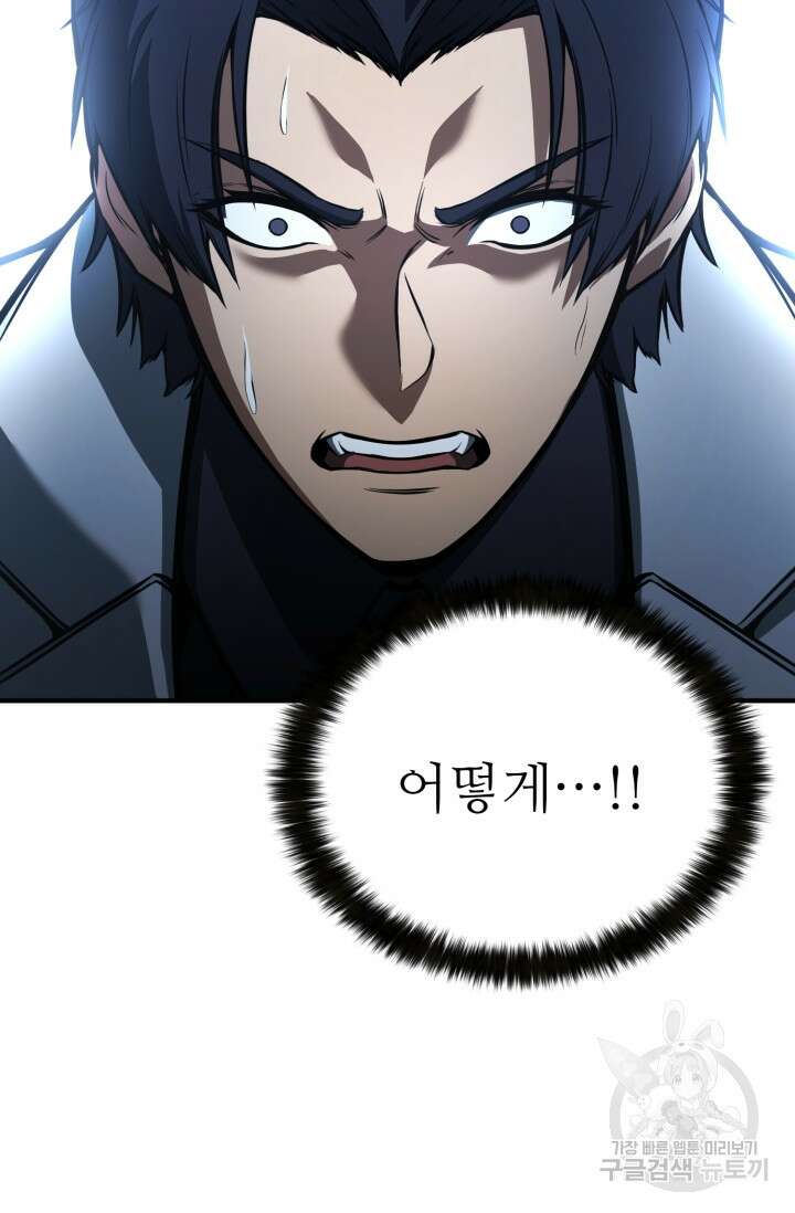 올 마스터 네크로맨서 19화 118