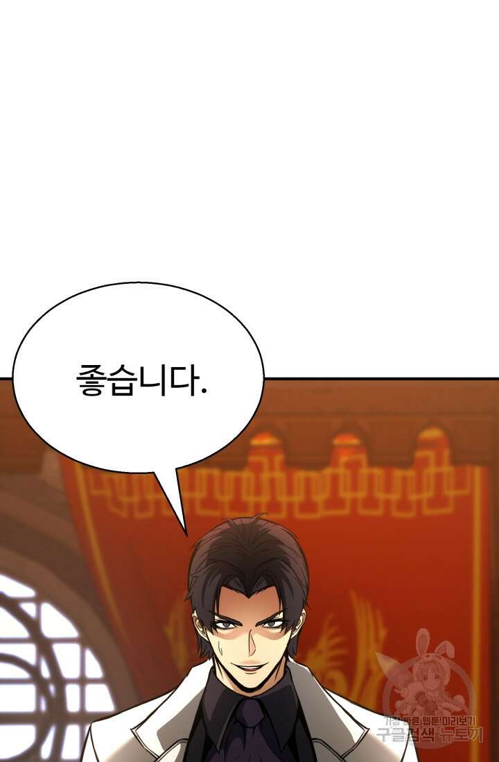올 마스터 네크로맨서 19화 119
