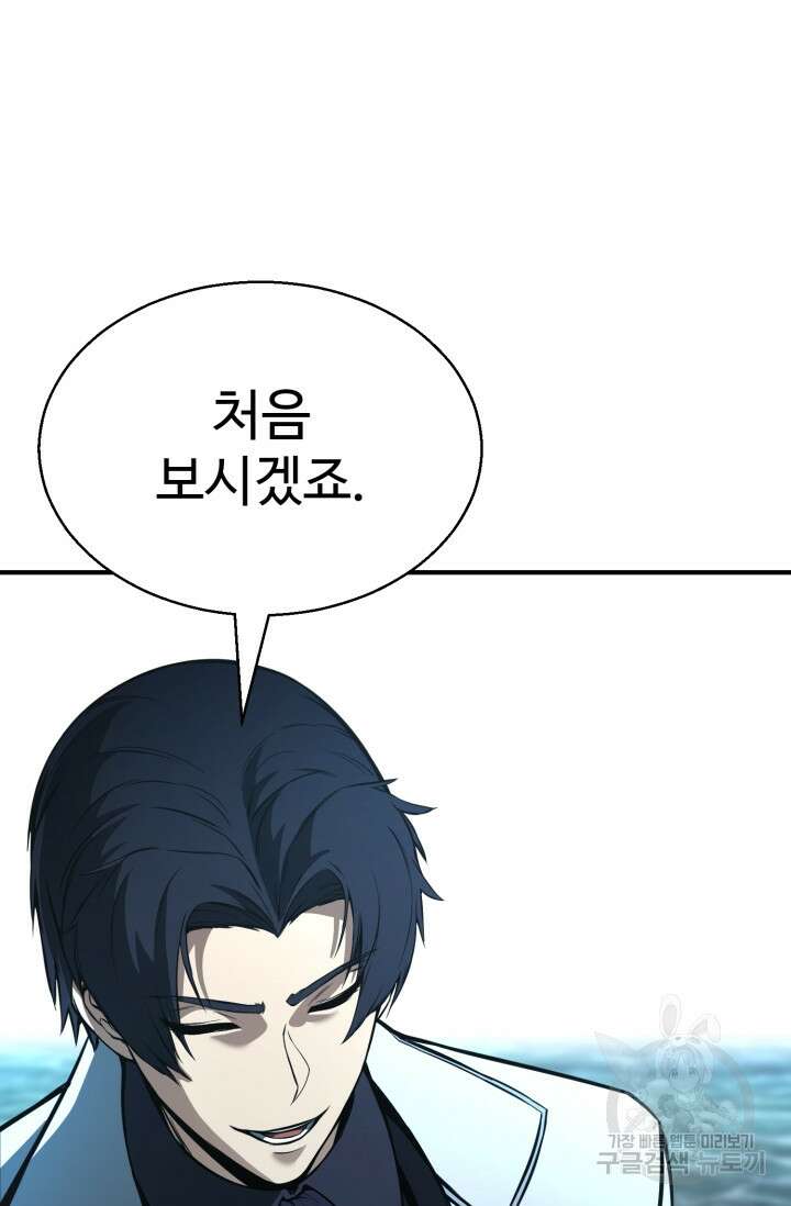 올 마스터 네크로맨서 19화 126