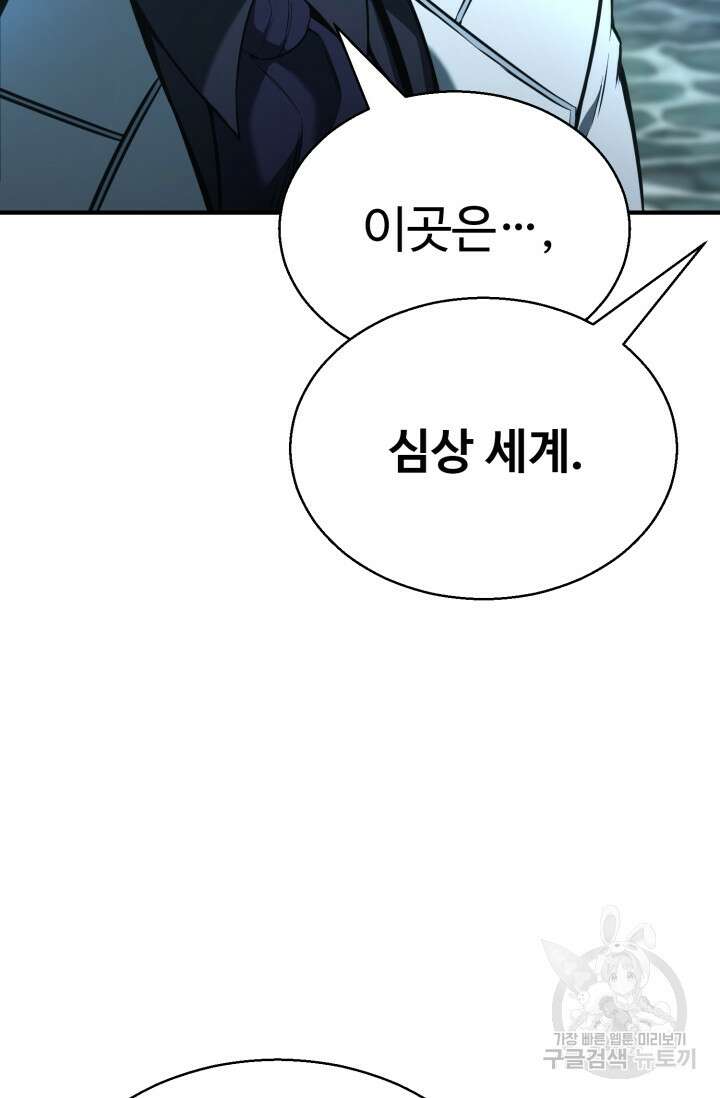 올 마스터 네크로맨서 19화 127