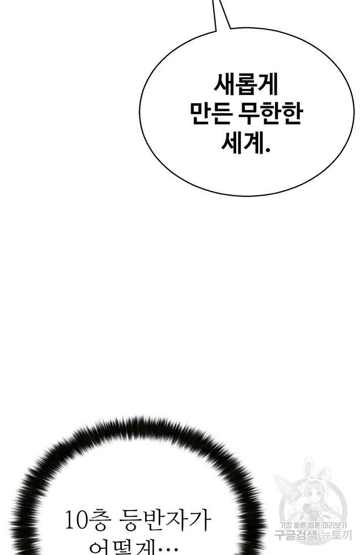 올 마스터 네크로맨서 19화 129