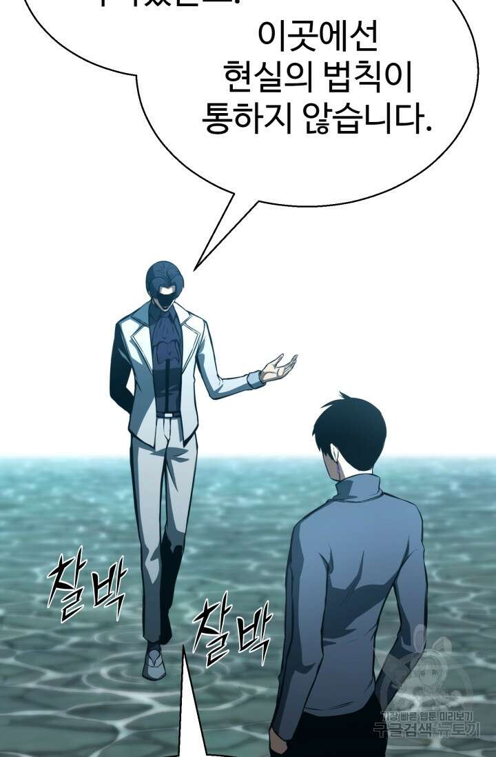 올 마스터 네크로맨서 19화 132