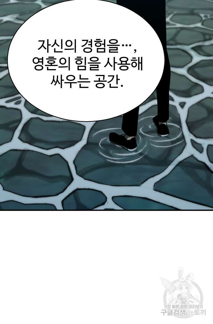 올 마스터 네크로맨서 19화 133