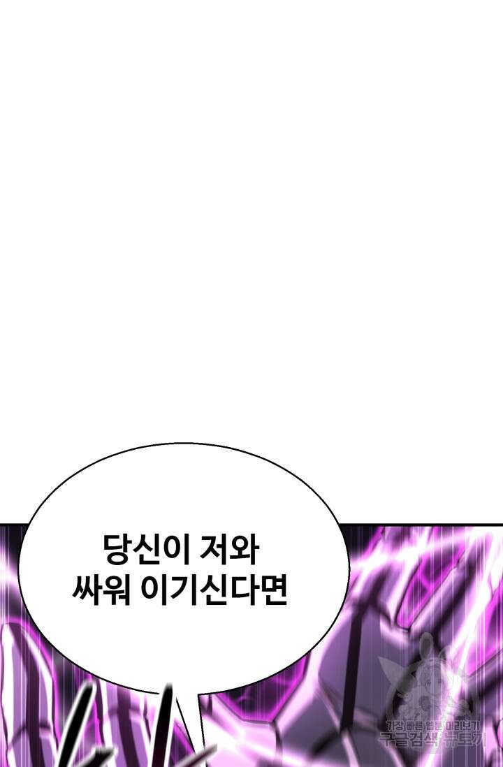 올 마스터 네크로맨서 19화 134