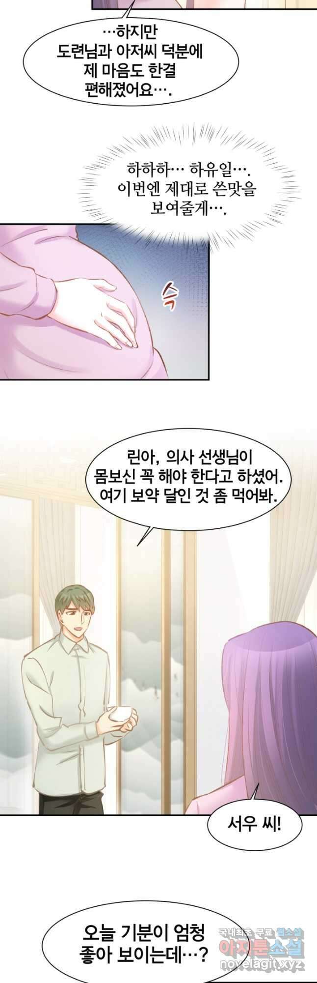 거만한 도련님과 계약 결혼 76화 4