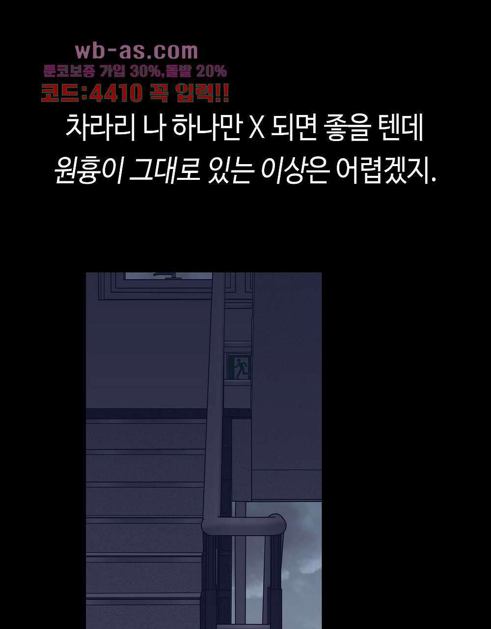 플랜터스의 정원 20화 1