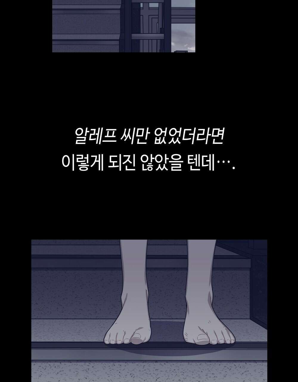 플랜터스의 정원 20화 2