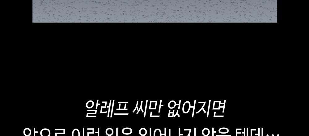 플랜터스의 정원 20화 3