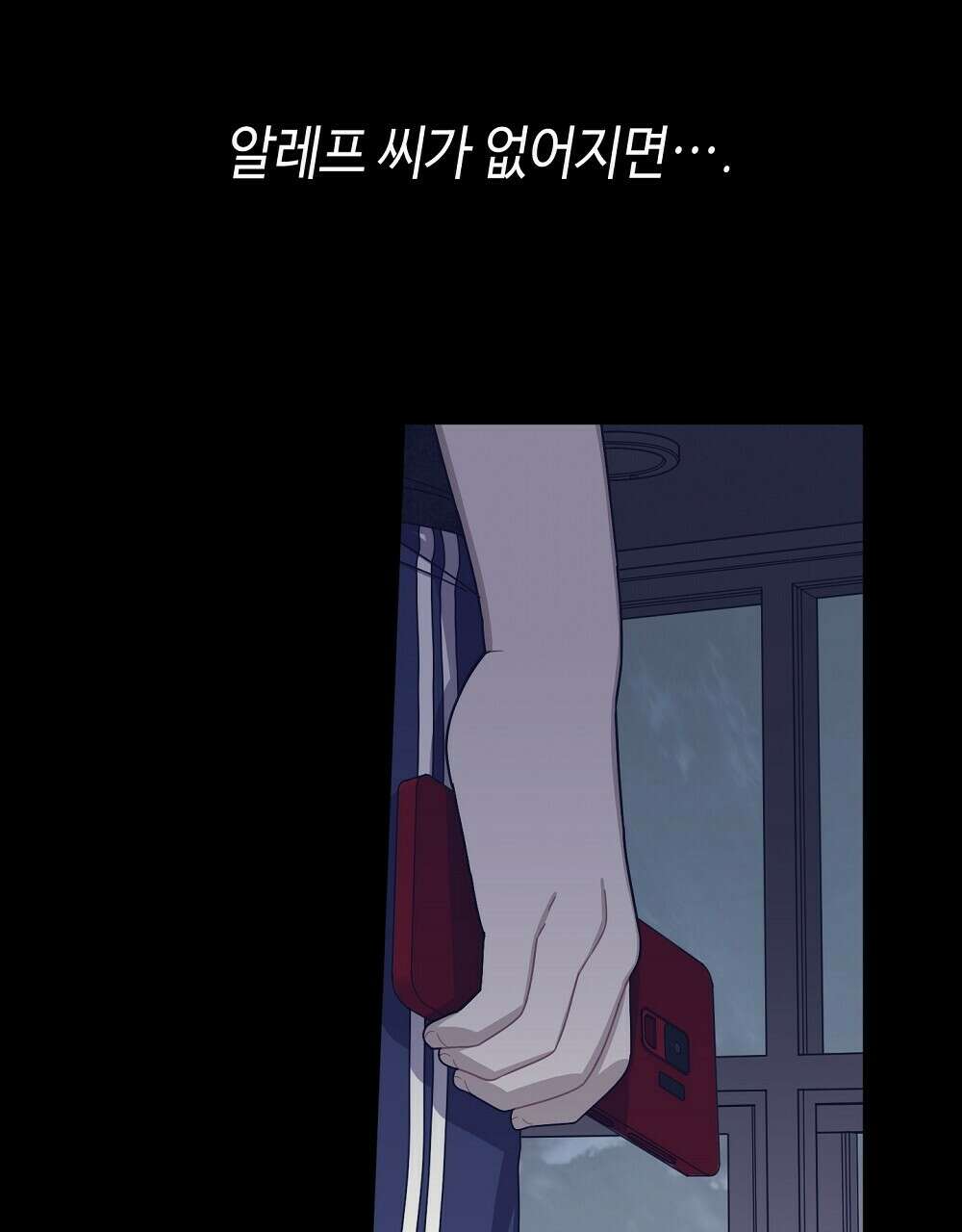플랜터스의 정원 20화 5