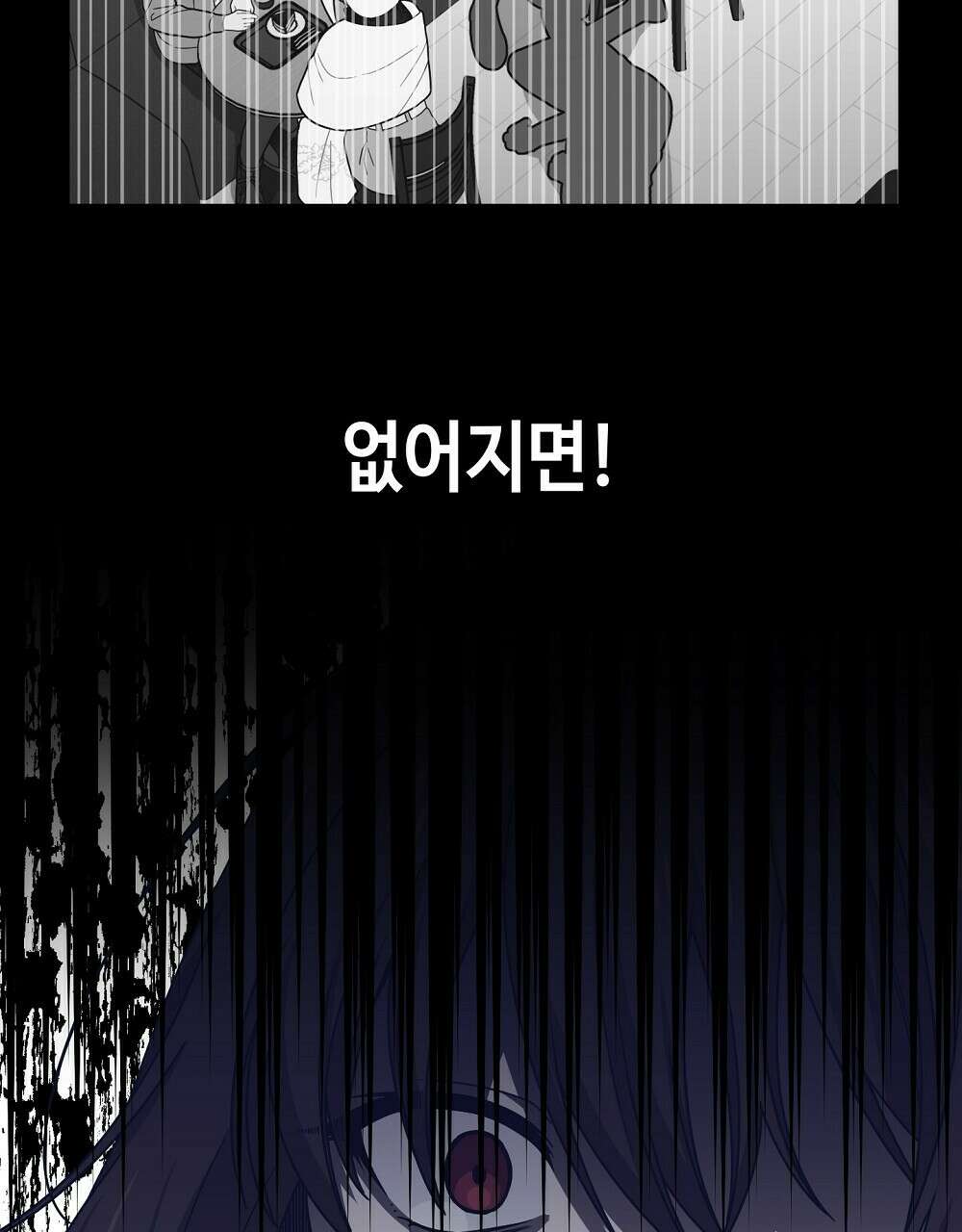 플랜터스의 정원 20화 8