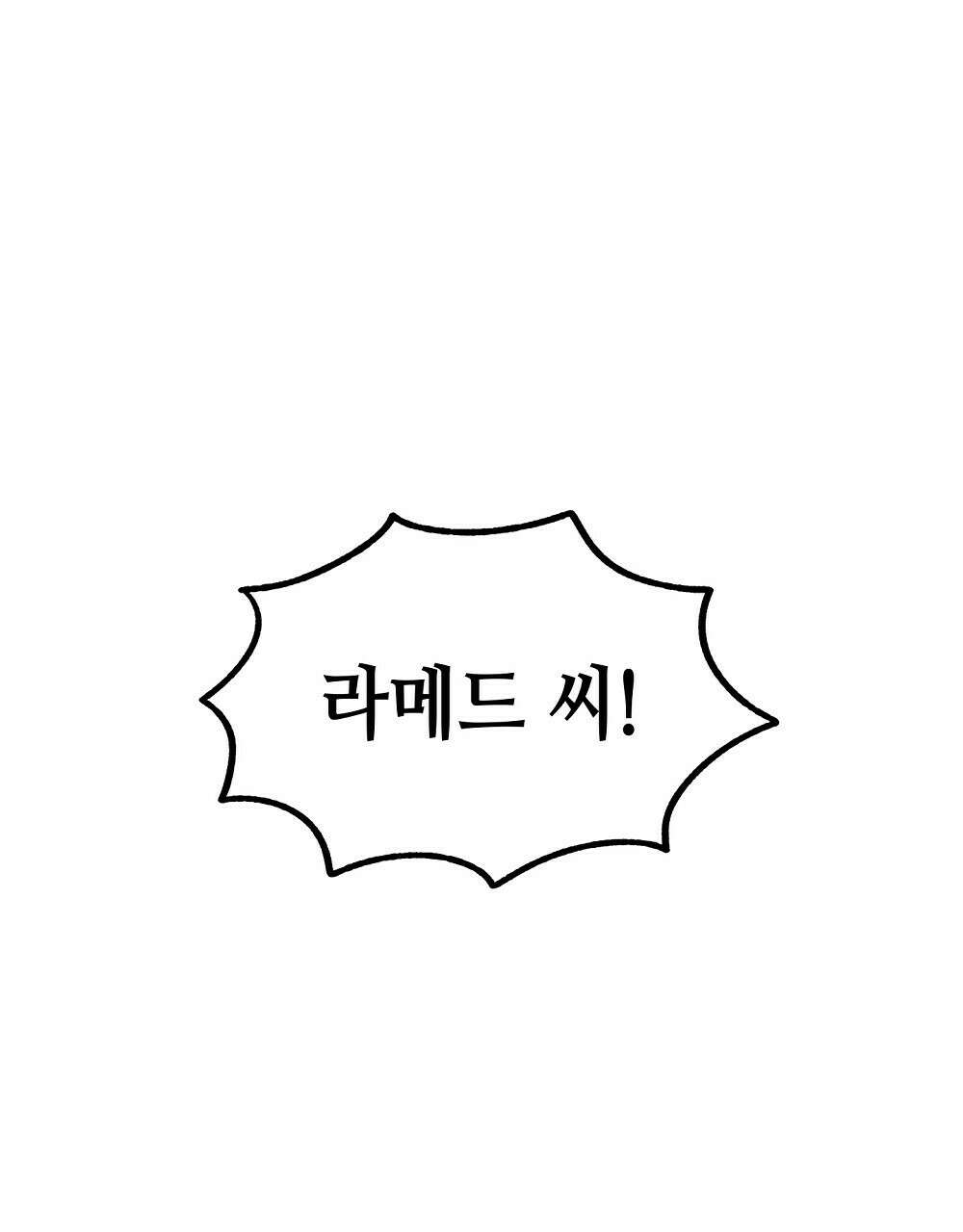 플랜터스의 정원 20화 10