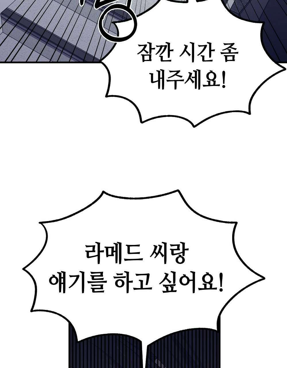플랜터스의 정원 20화 13
