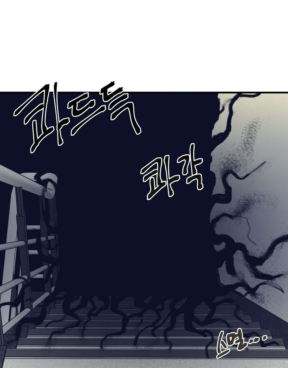 플랜터스의 정원 20화 22