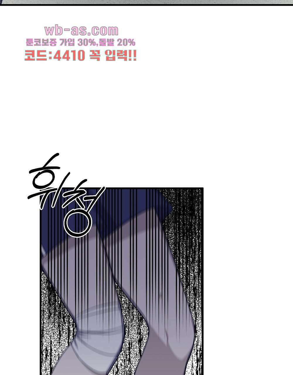 플랜터스의 정원 20화 23