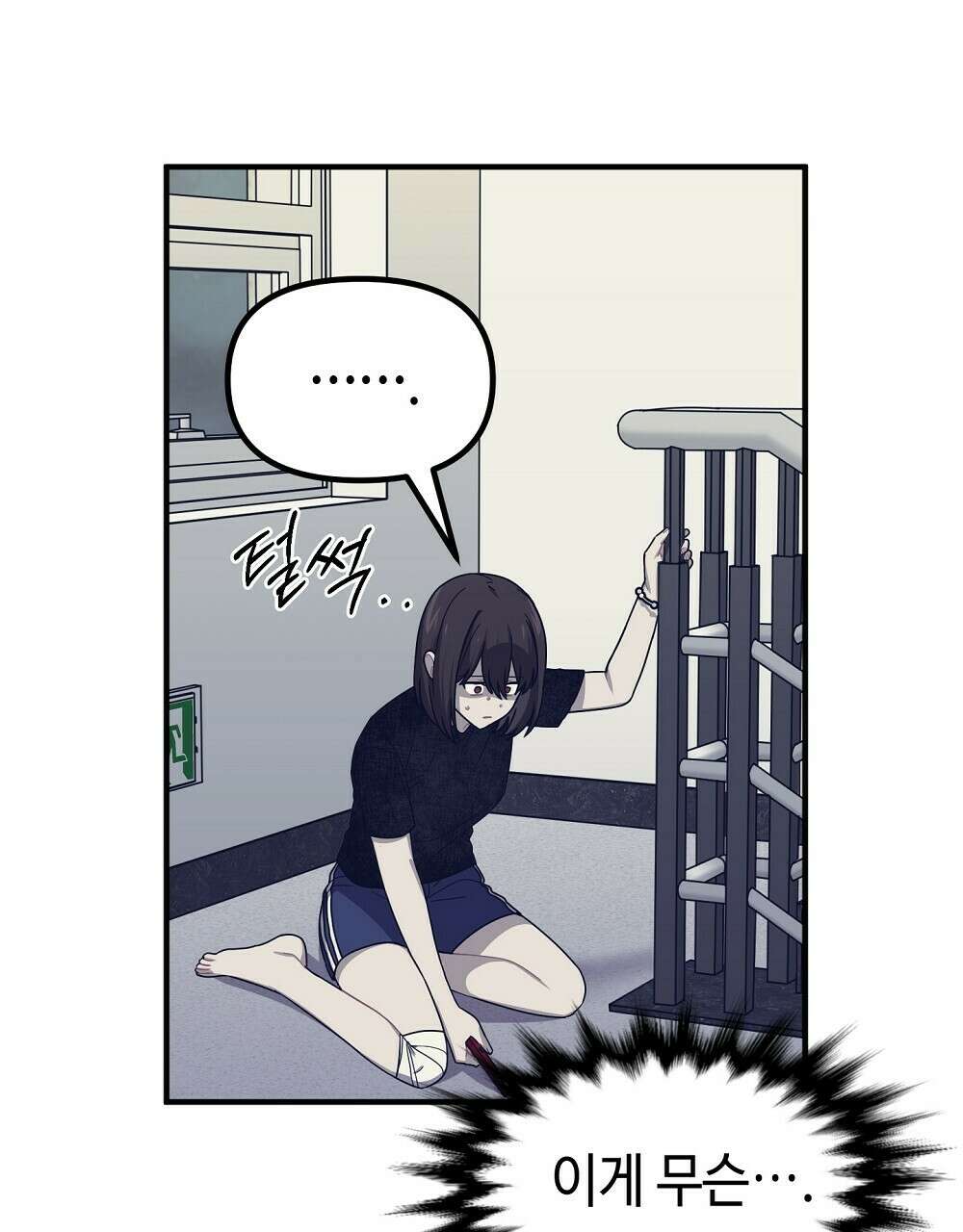 플랜터스의 정원 20화 25