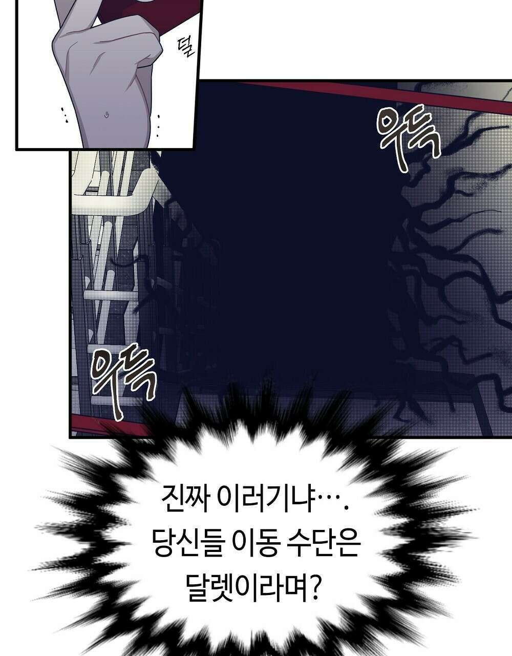 플랜터스의 정원 20화 28